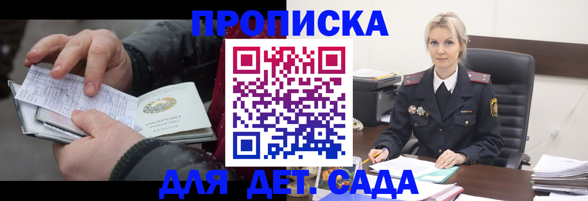 временная регистрация для всех в Высоковске